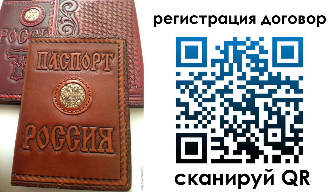 временная регистрация собственник в Десногорске