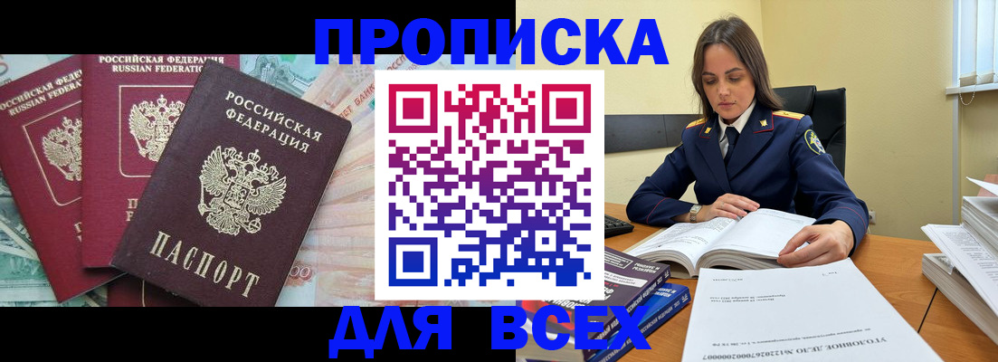 найти адрес прописки в Десногорске