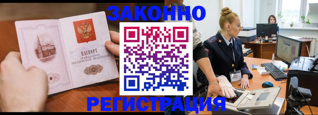 найти адрес прописки в Десногорске