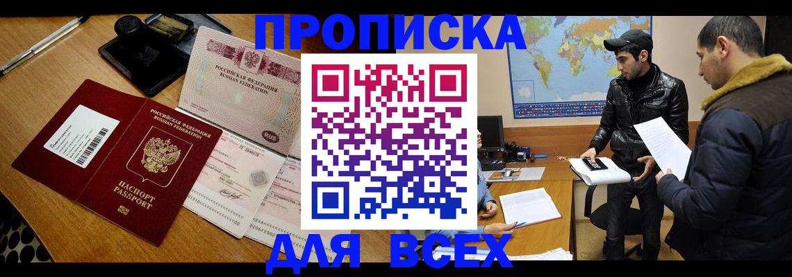 пропишу в квартире в Десногорске