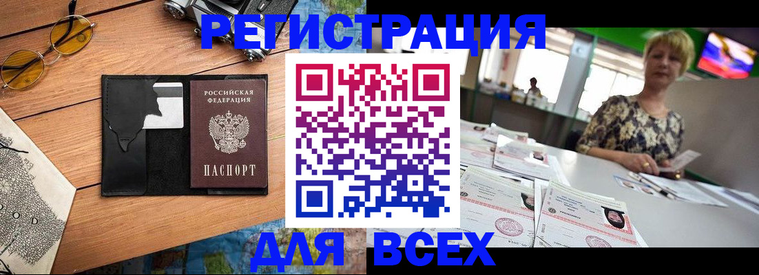 прописка для школы в Десногорске